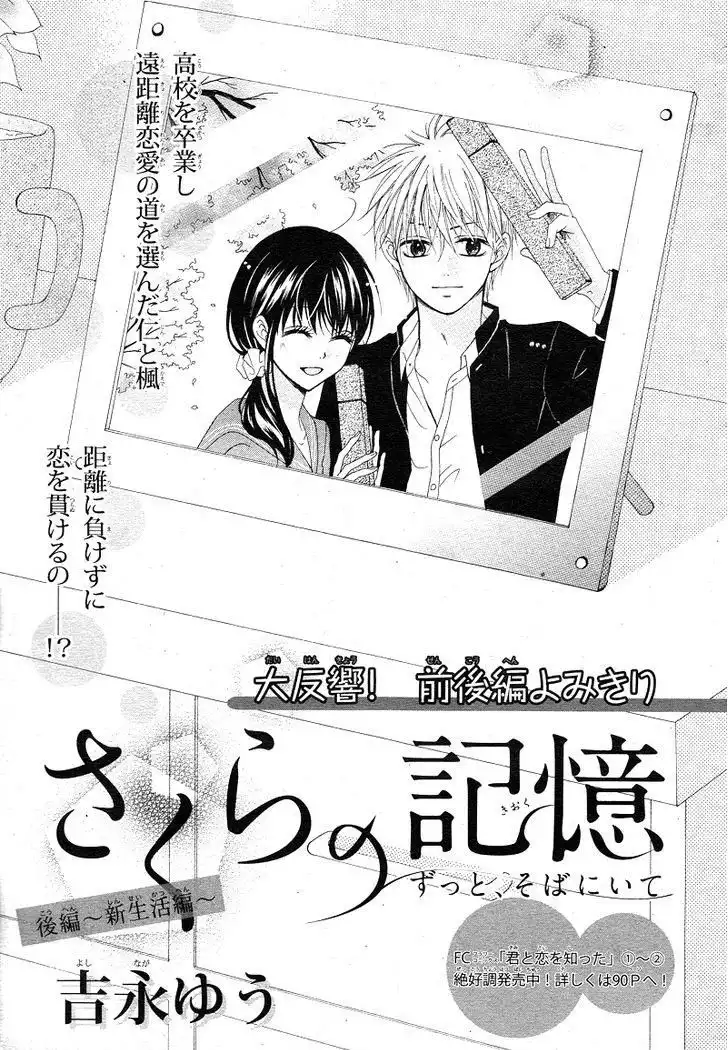 Hatsukoi Asterism Chapter 4 1